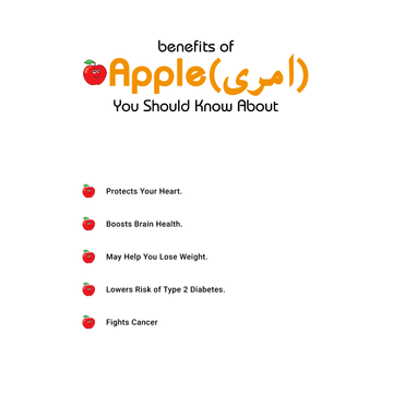 Apple(امری) Benefits